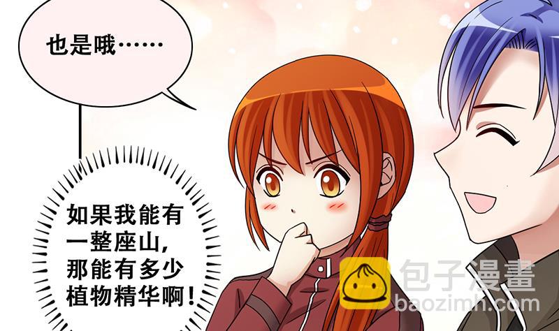第282话 租几座山 3-第283话