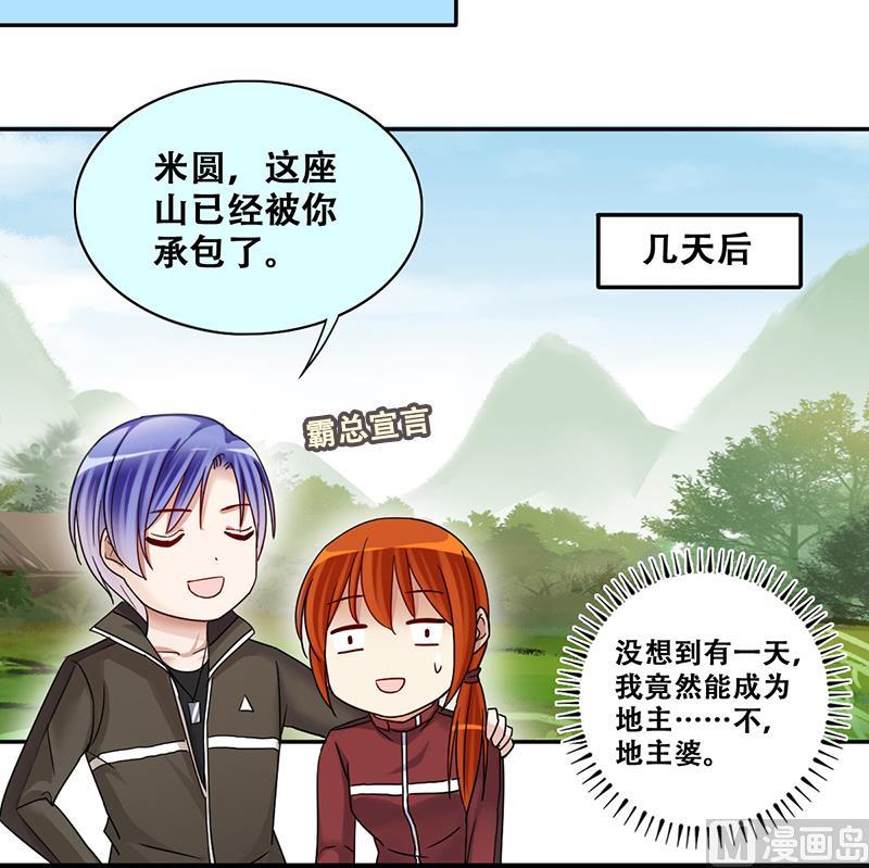 第282话 租几座山 3-第283话