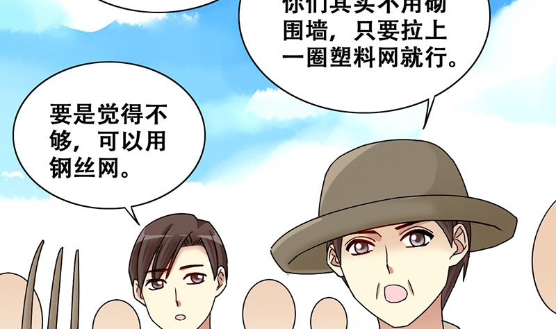 第284话 开荒开山2-第285话