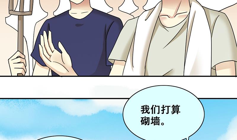 第284话 开荒开山2-第285话