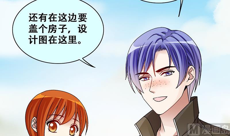 第284话 开荒开山2-第285话