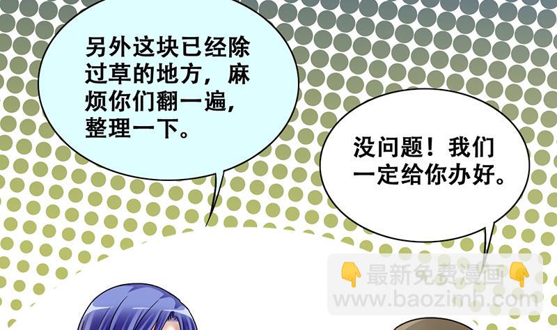 第284话 开荒开山2-第285话
