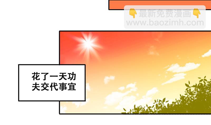 第284话 开荒开山2-第285话
