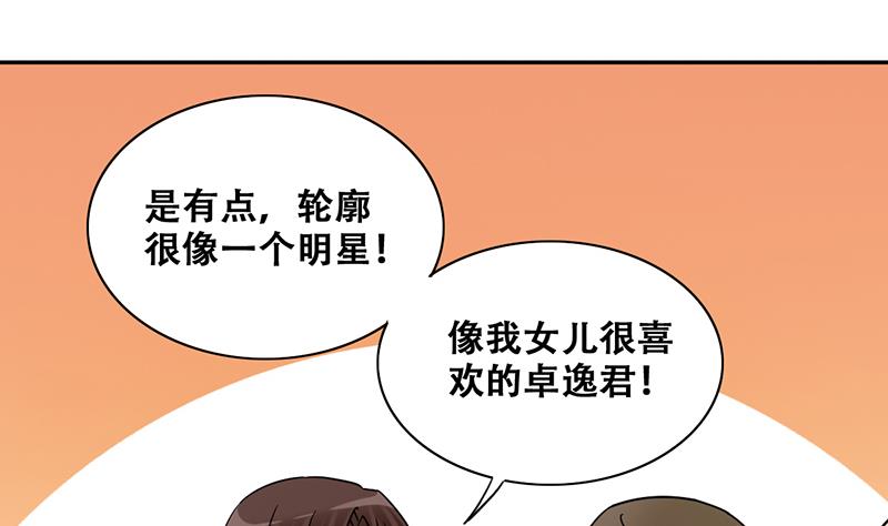 第284话 开荒开山2-第285话
