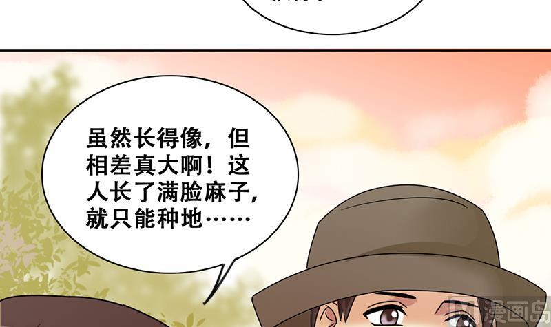 第284话 开荒开山2-第285话