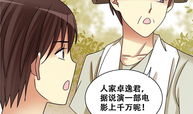 第284话 开荒开山2-第285话