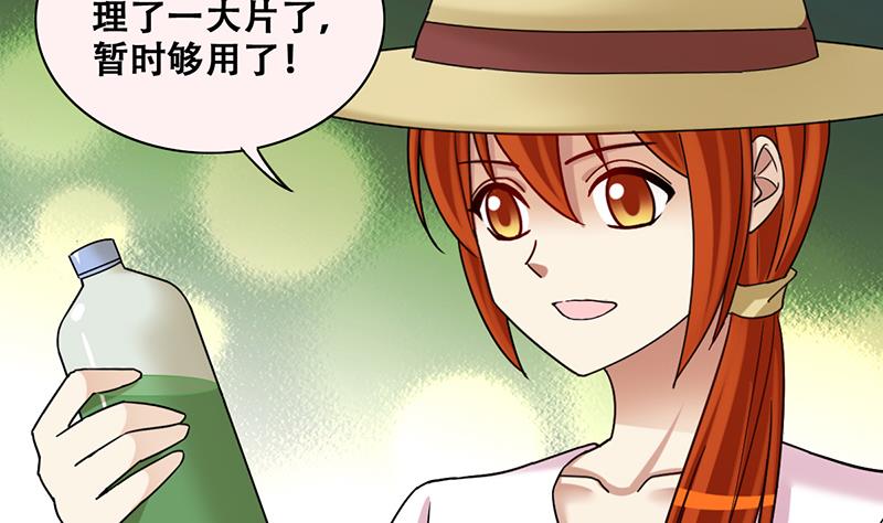 第284话 开荒开山2-第285话