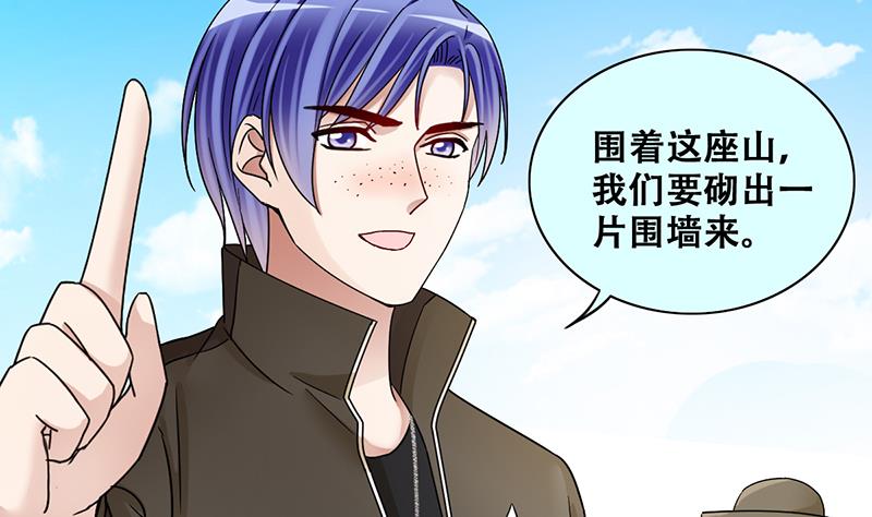 第284话 开荒开山2-第285话