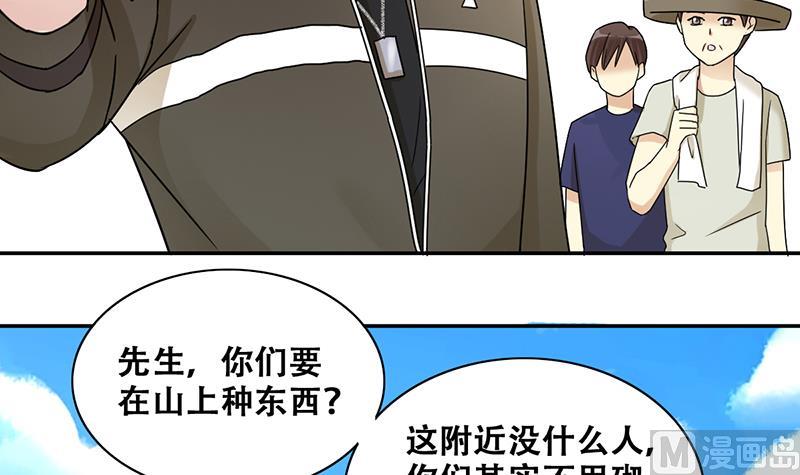 第284话 开荒开山2-第285话