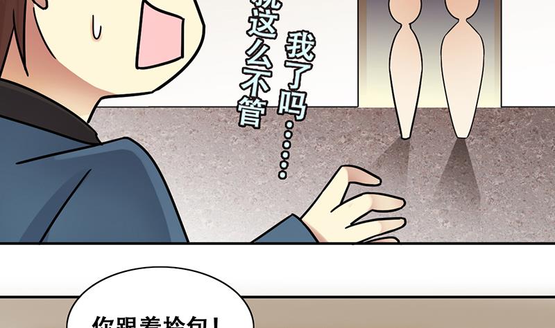 第286话 准备辞职 1-第287话