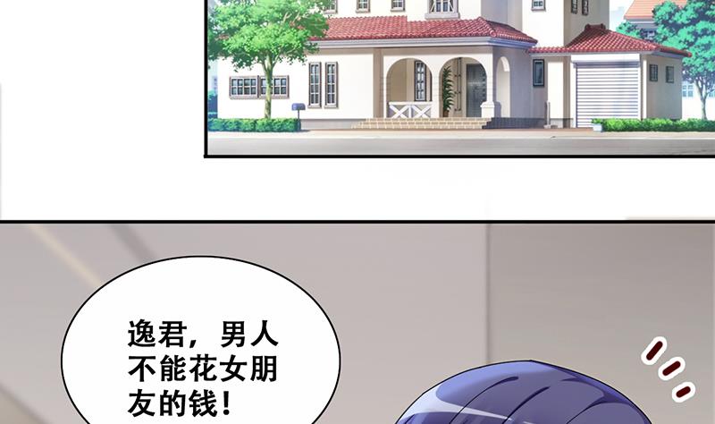 第288话 准备辞职 3-第289话