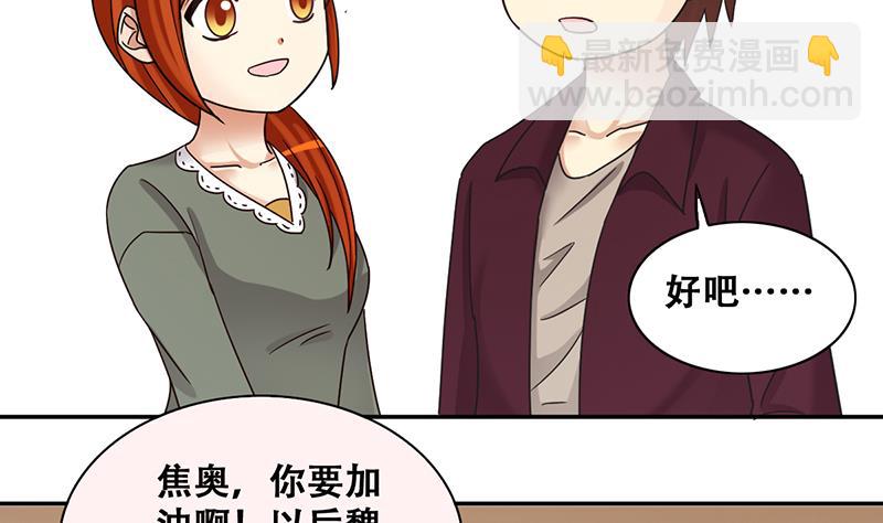第288话 准备辞职 3-第289话