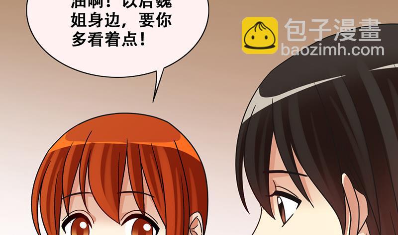 第288话 准备辞职 3-第289话