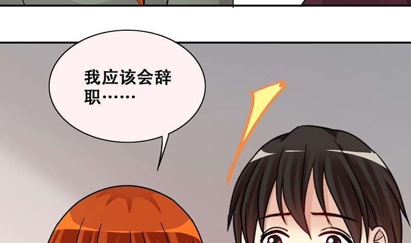 第288话 准备辞职 3-第289话