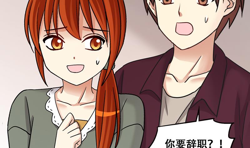 第288话 准备辞职 3-第289话
