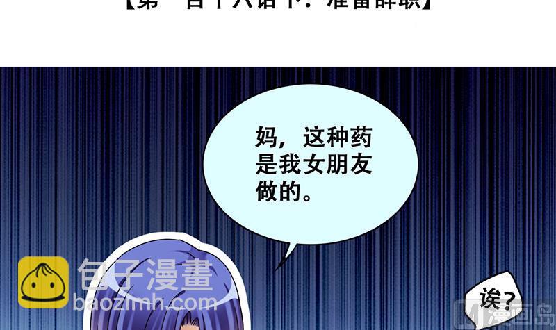 第288话 准备辞职 3-第289话