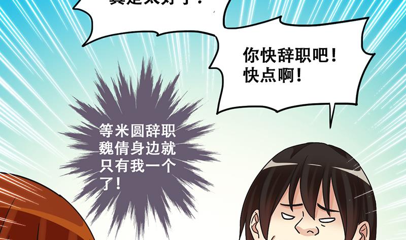 第288话 准备辞职 3-第289话