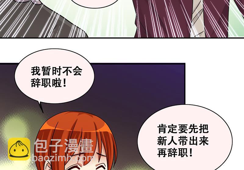 第288话 准备辞职 3-第289话
