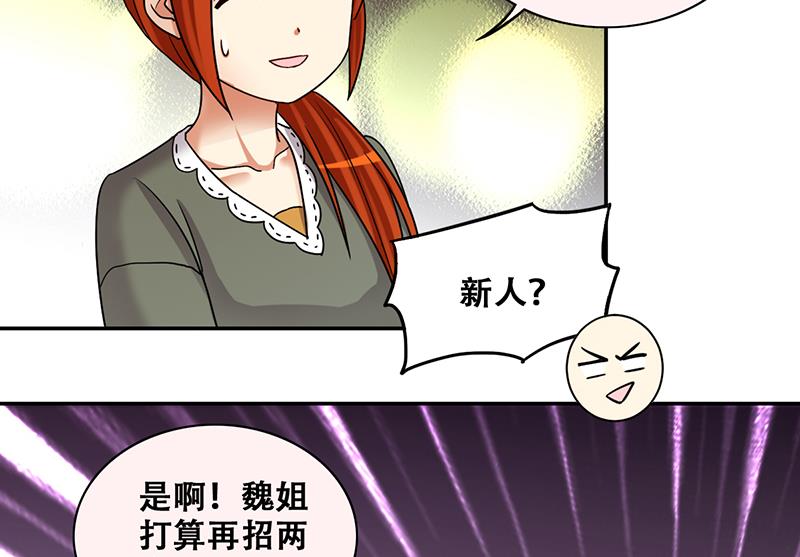 第288话 准备辞职 3-第289话