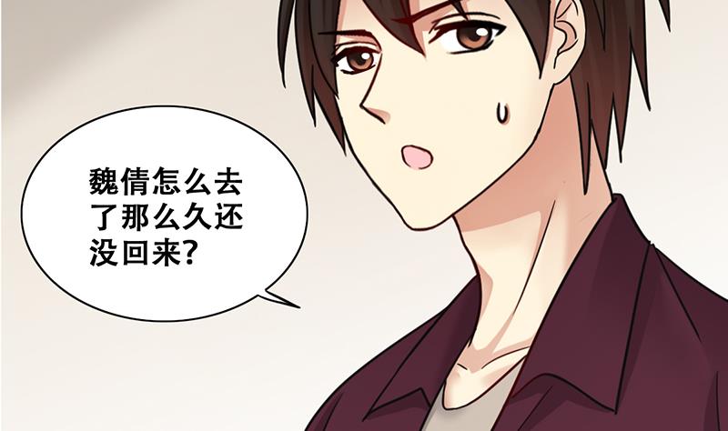 第290话 焦奥表白2-第291话