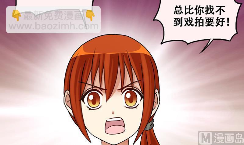 第290话 焦奥表白2-第291话