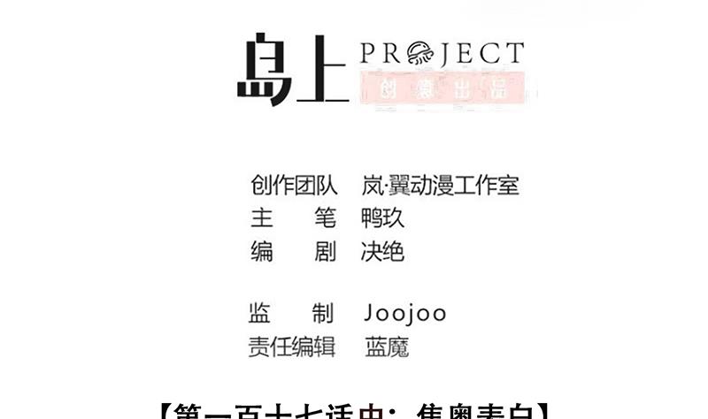 第290话 焦奥表白2-第291话