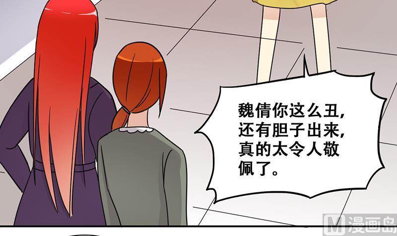 第290话 焦奥表白2-第291话