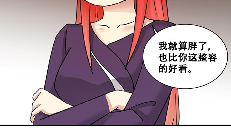 第290话 焦奥表白2-第291话
