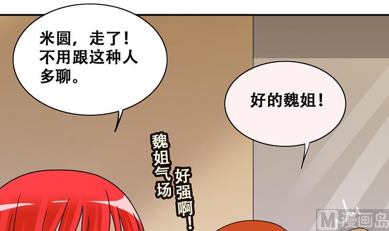 第290话 焦奥表白2-第291话