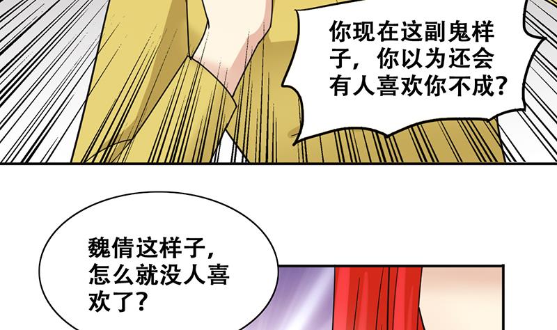 第290话 焦奥表白2-第291话