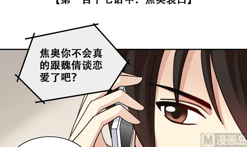 第290话 焦奥表白2-第291话