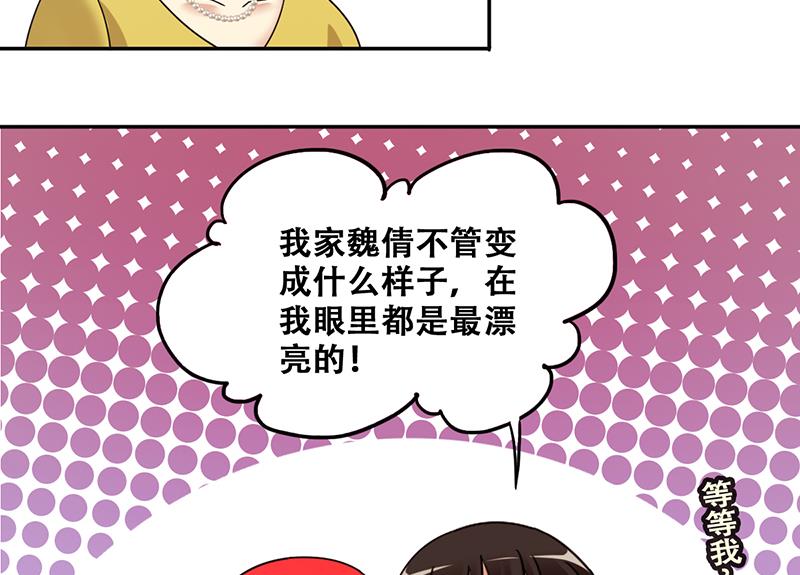 第290话 焦奥表白2-第291话