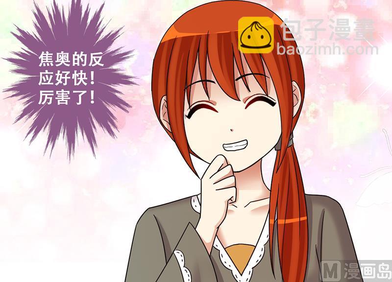 第290话 焦奥表白2-第291话