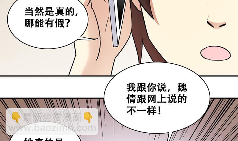 第290话 焦奥表白2-第291话