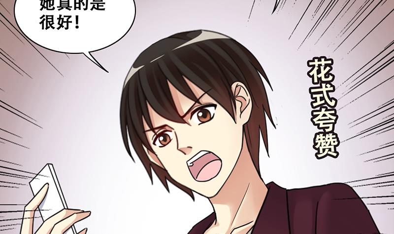 第290话 焦奥表白2-第291话