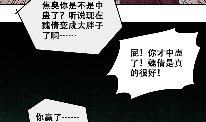 第290话 焦奥表白2-第291话