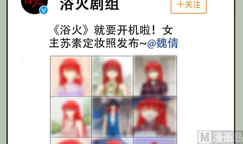 第292话 焦奥追人 1-第293话