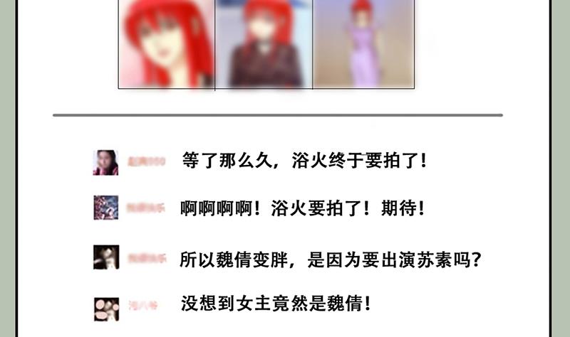 第292话 焦奥追人 1-第293话
