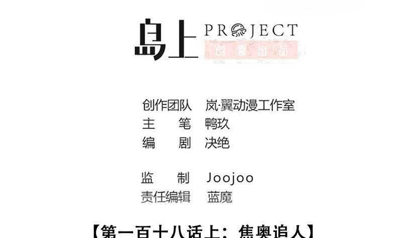 第292话 焦奥追人 1-第293话