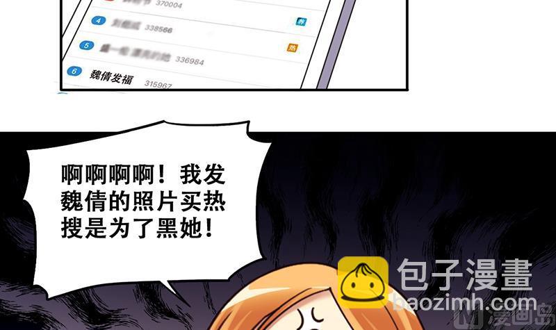 第292话 焦奥追人 1-第293话