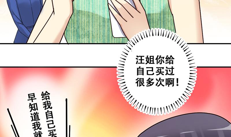 第292话 焦奥追人 1-第293话