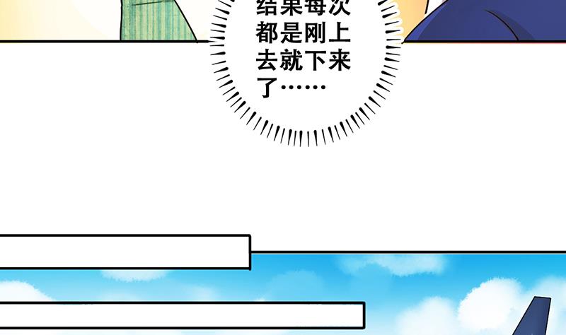 第292话 焦奥追人 1-第293话