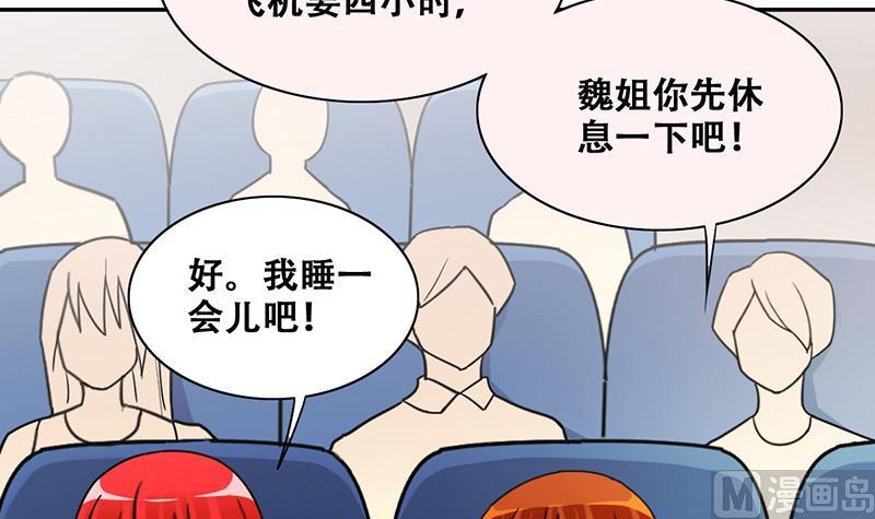 第292话 焦奥追人 1-第293话
