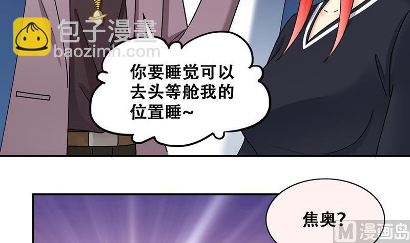 第292话 焦奥追人 1-第293话
