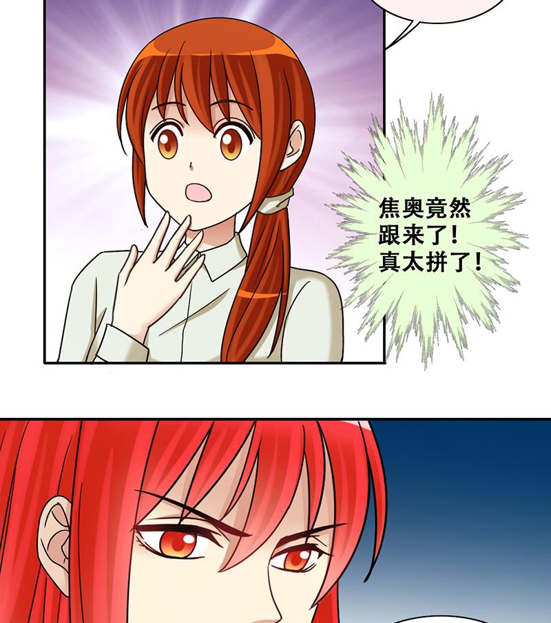 第292话 焦奥追人 1-第293话