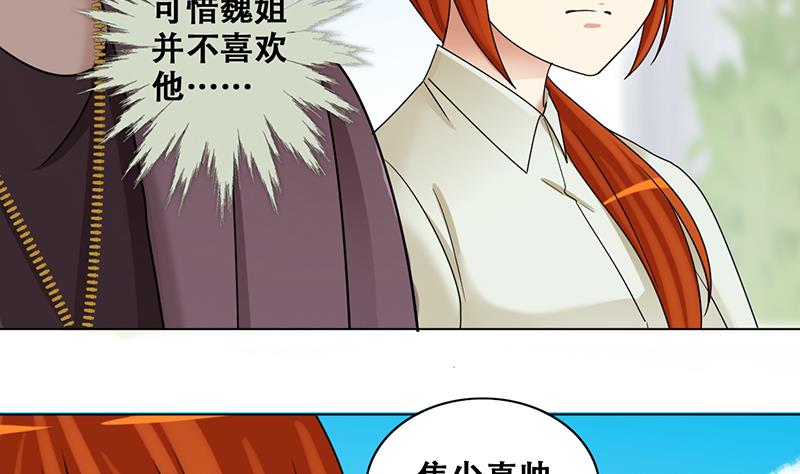 第294话 焦奥追人 3-第295话
