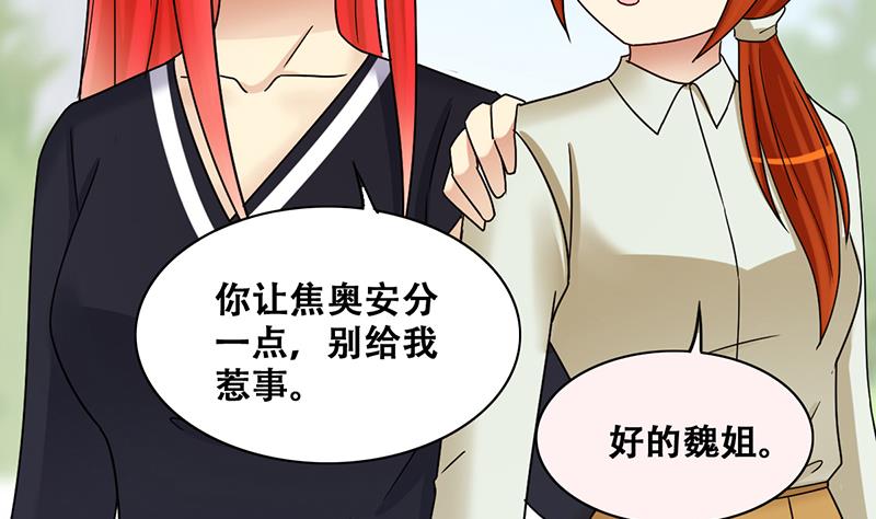 第294话 焦奥追人 3-第295话