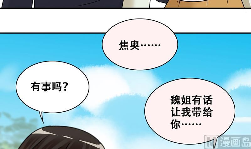 第294话 焦奥追人 3-第295话