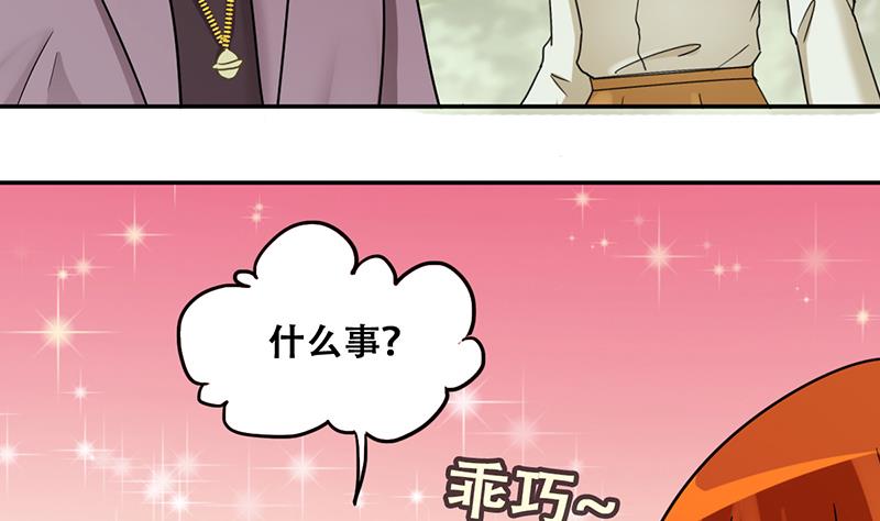 第294话 焦奥追人 3-第295话