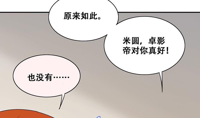 第296话 新来助理 2-第297话